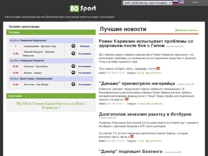 www.aosport.ru