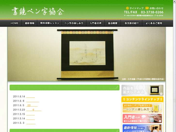 www.penji-kyokai.com