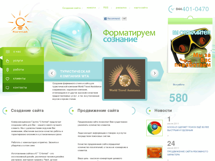 www.c-format.ua