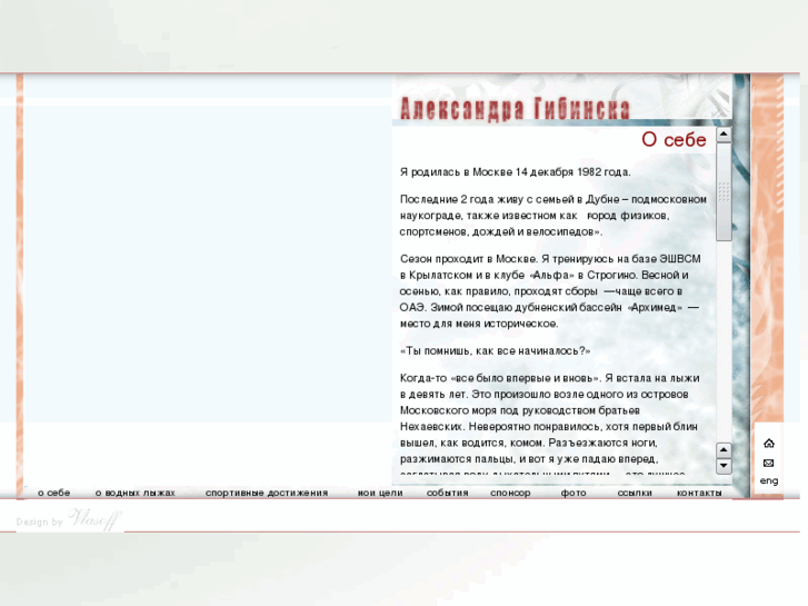 www.gibinska.com