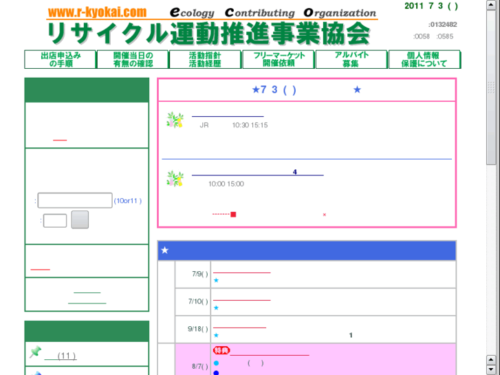 www.r-kyokai.com