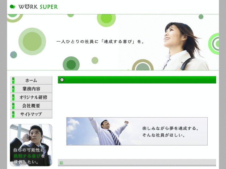 www.work-super.com