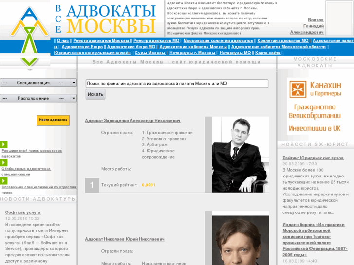 www.advokat.ms