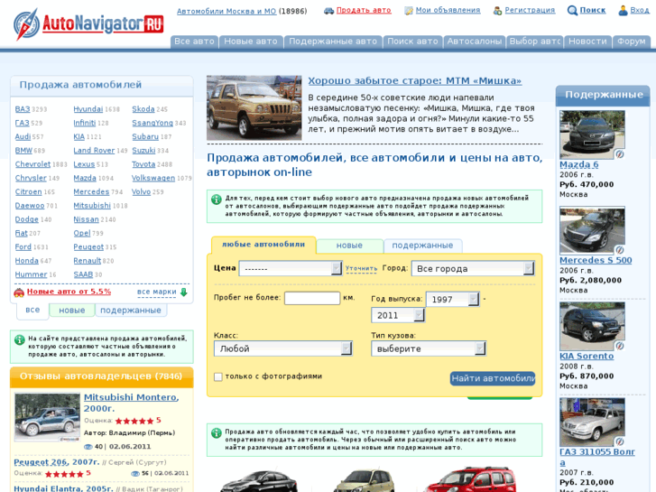 www.autonavigator.ru