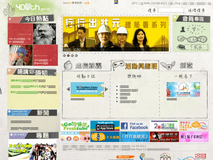 www.youth.gov.hk
