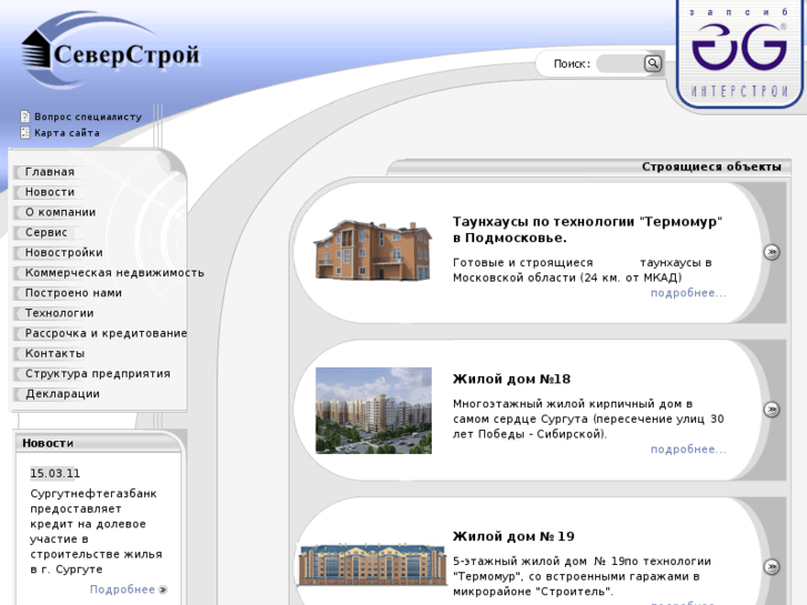 www.severstroy.info