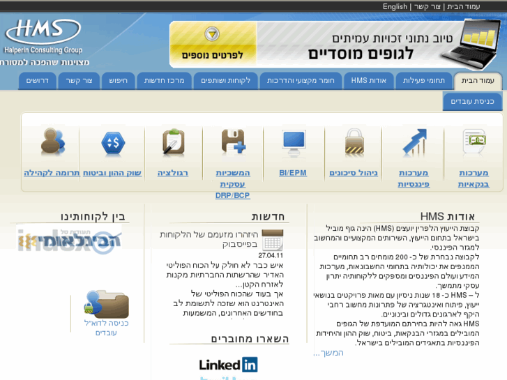 www.hms.co.il