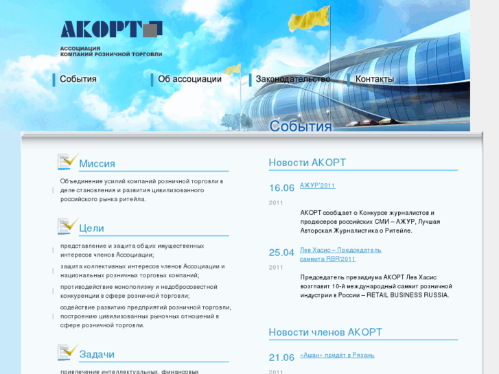 www.acort.ru
