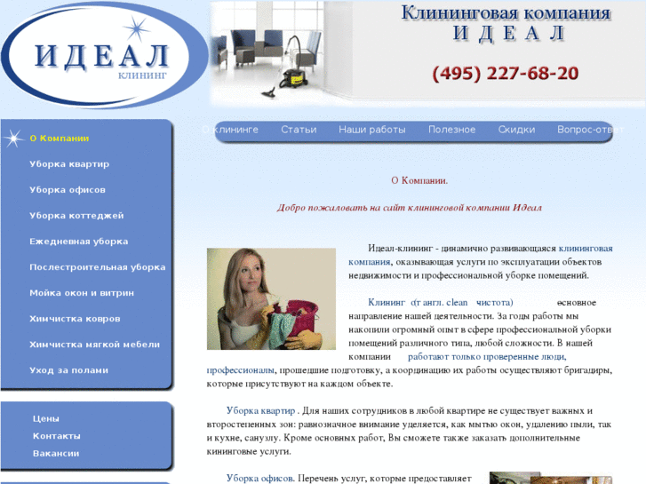 www.id-clean.ru