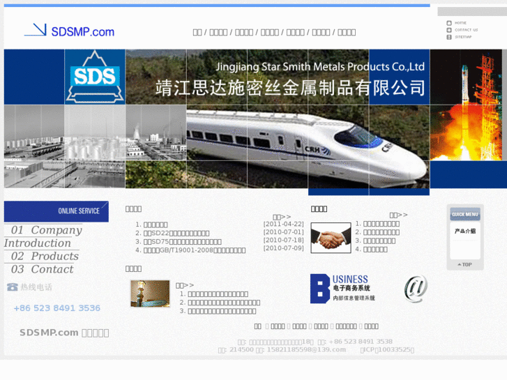 www.sdsmp.com