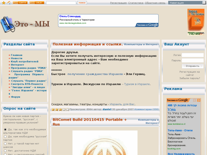 www.isratalk.ru
