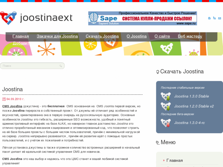 www.joostinaext.ru