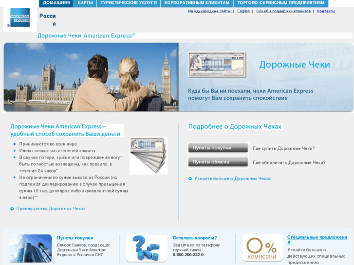 www.amex.ru