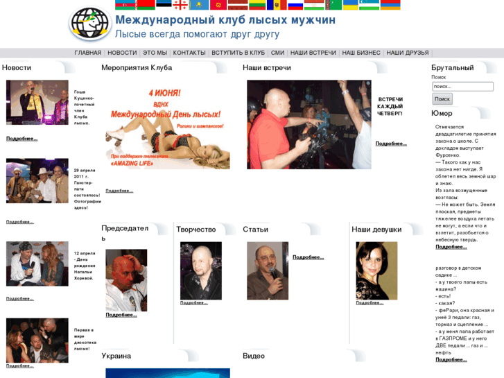 www.bald.su