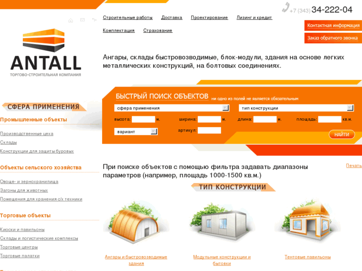 www.antall-tsk.ru