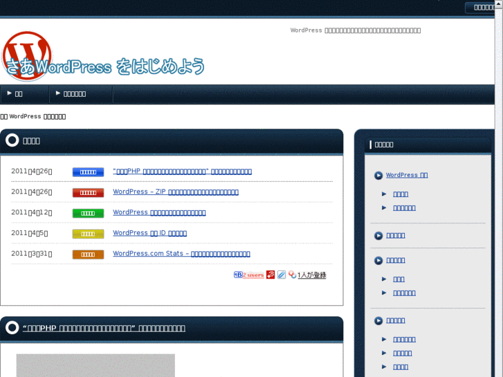 www.wordpress-jp.info