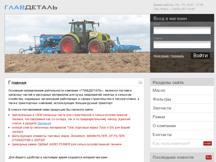 www.glavdetal.com