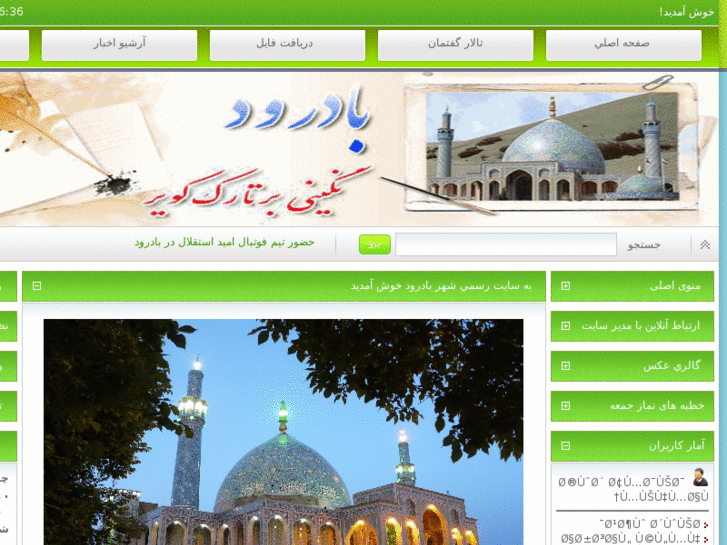 www.badrood.ir