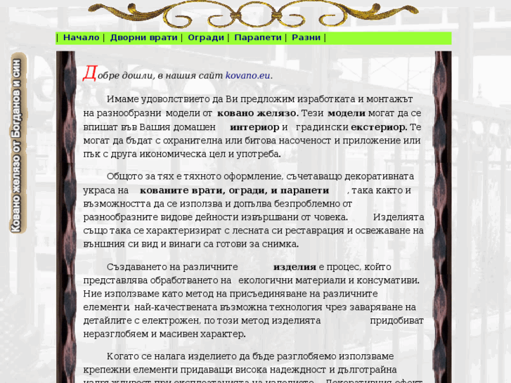 www.kovano.eu