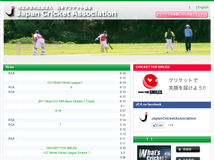 www.cricket.or.jp