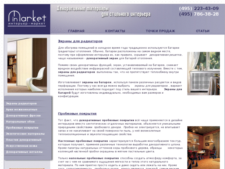 www.in-market.ru