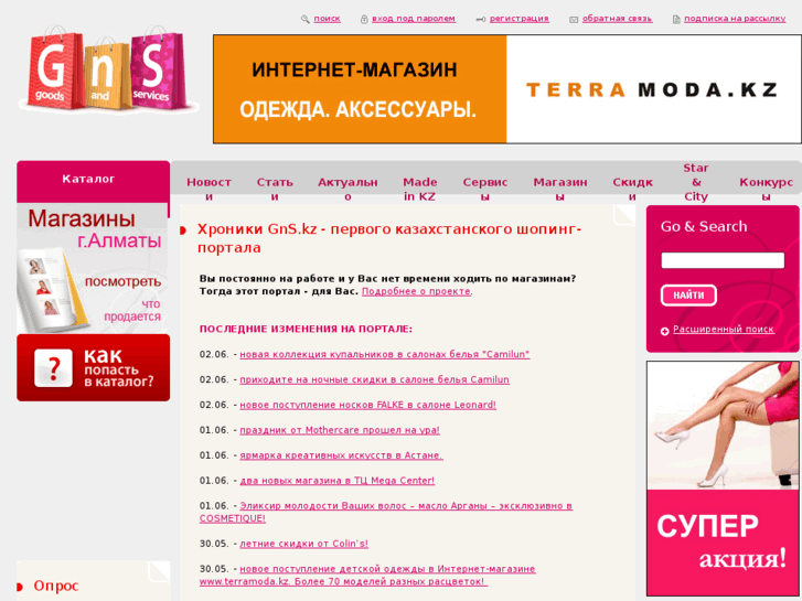 www.gns.kz