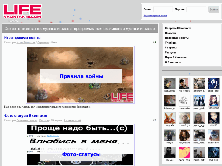 www.life-vkontakte.com