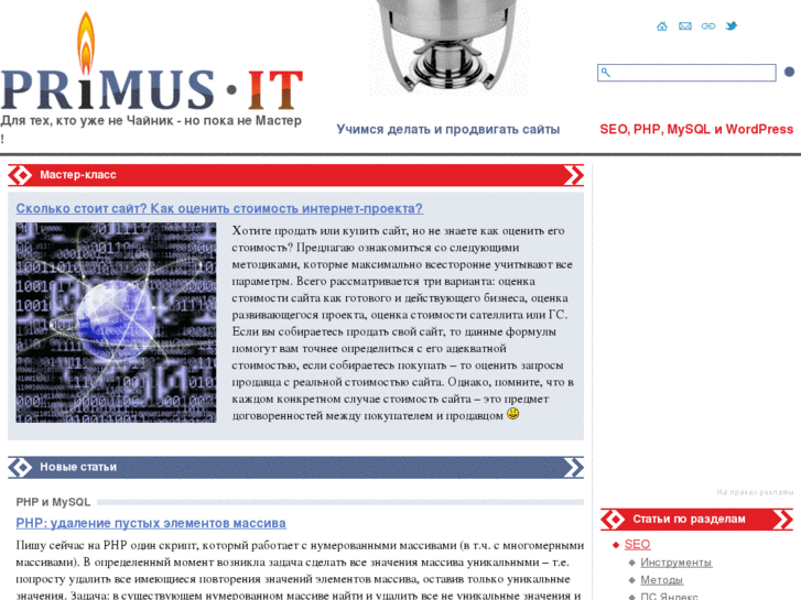 www.primus-it.ru