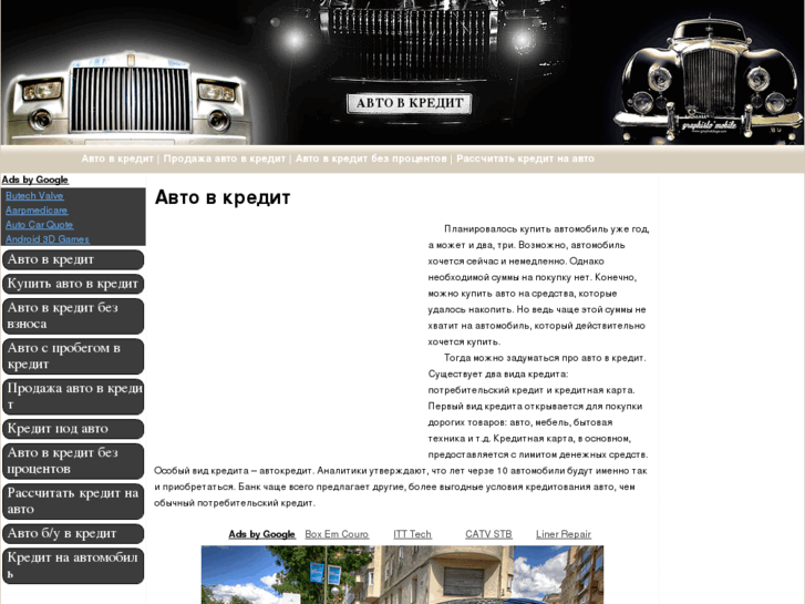 www.avtovkredit.com