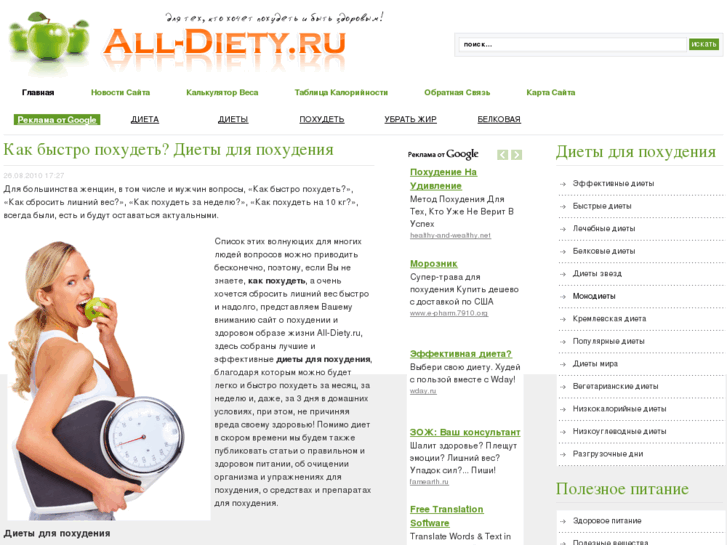 www.all-diety.ru