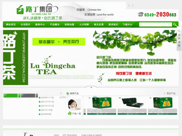 www.ludingcha.com