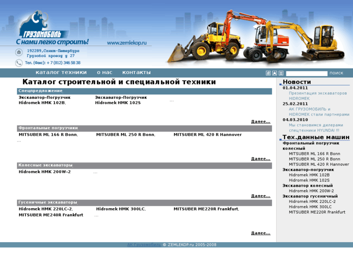 www.zemlekop.ru