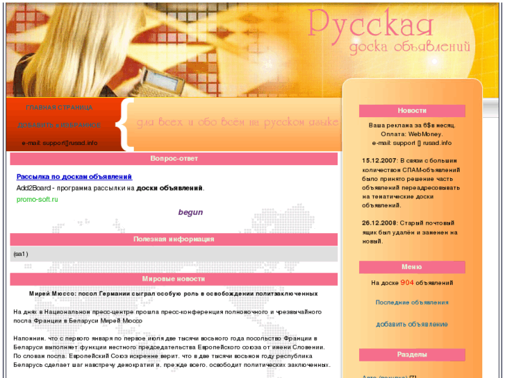 www.rusad.info