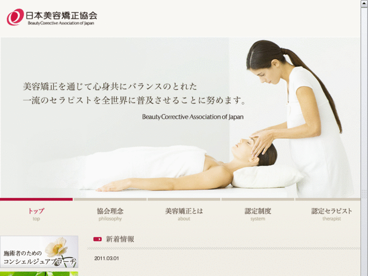 www.bcaj.jp