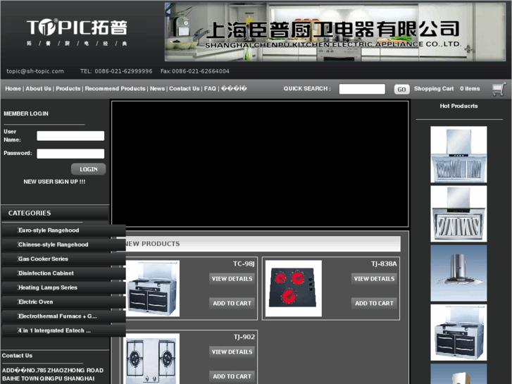 www.sh-topic.com