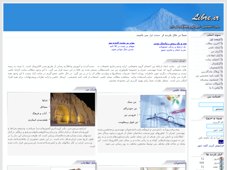 www.libre.ir