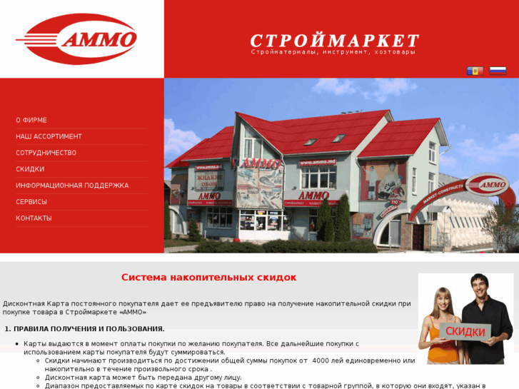 www.ammo.md