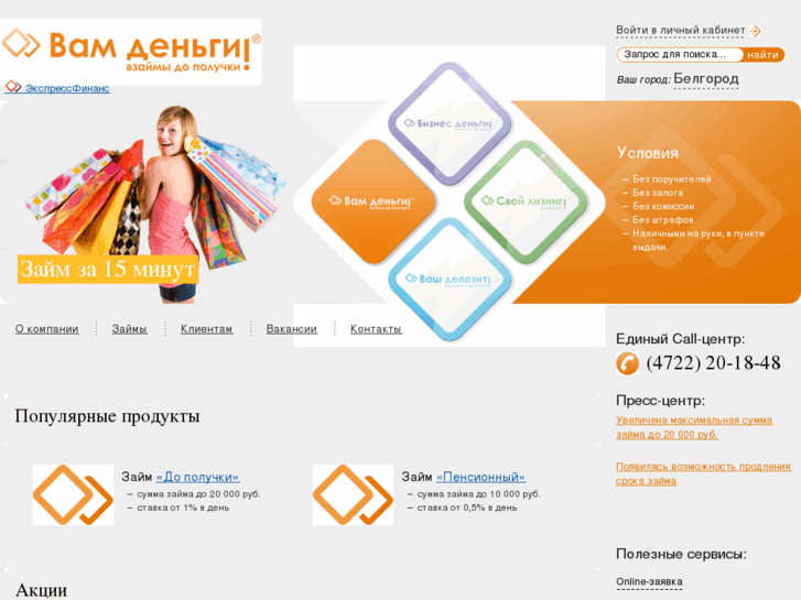 www.vamdengi.com
