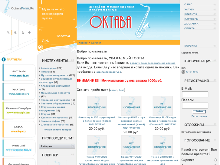 www.octavaperm.ru