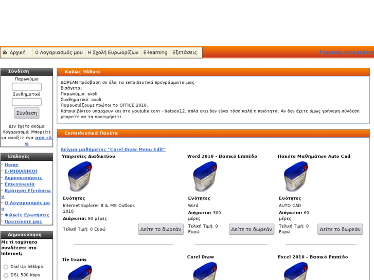 www.euro-pc.gr