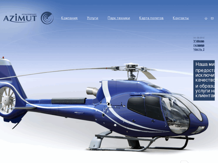 www.azimut-air.com