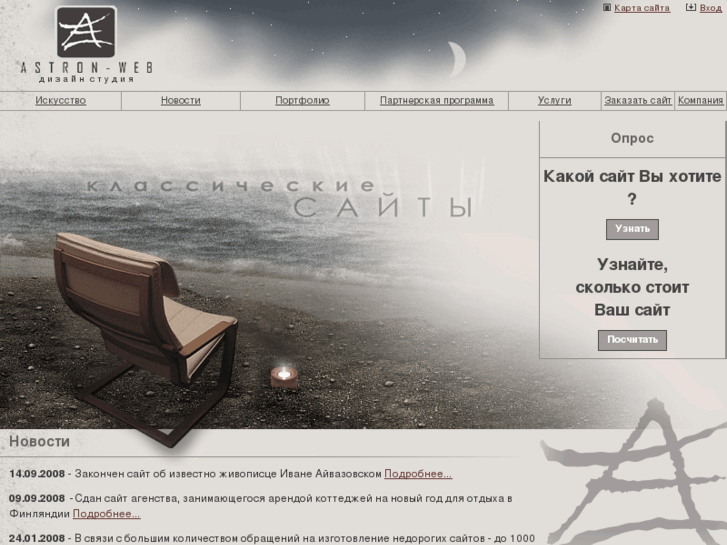 www.astron-web.ru