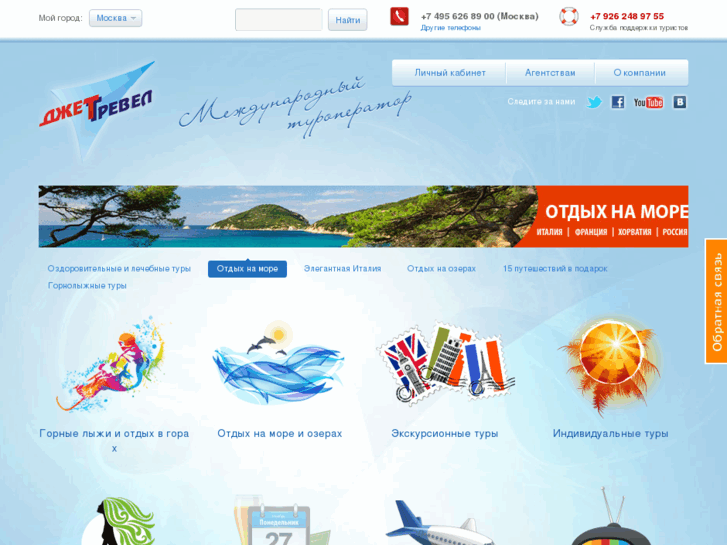 www.jettravel.ru