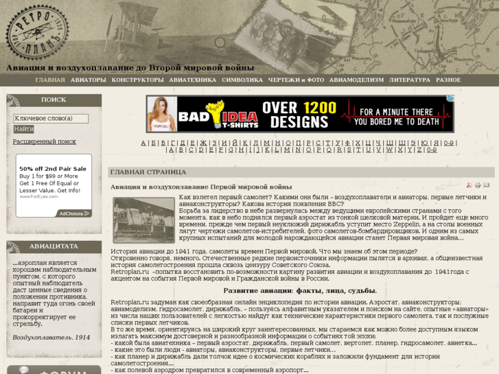 www.retroplan.ru
