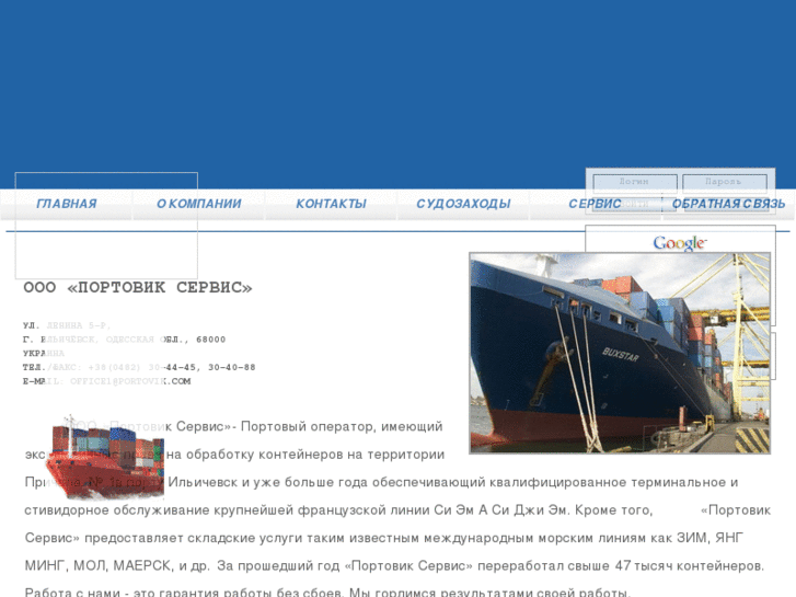 www.portovik.com