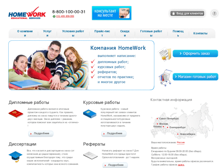 www.homeworkpro.ru