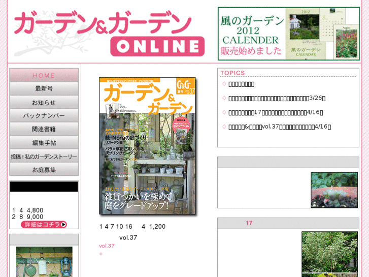 www.gardenandgarden.com