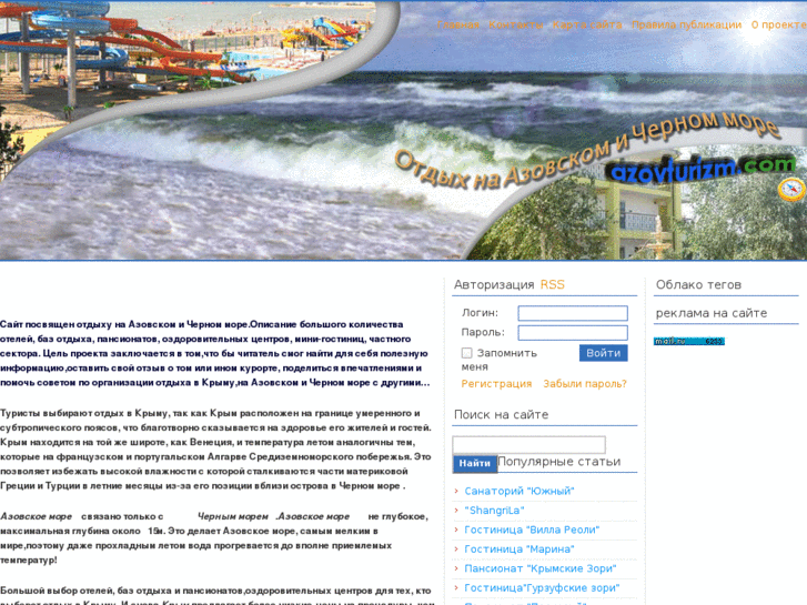 www.azovturizm.com