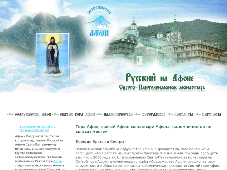 www.agionathos.ru