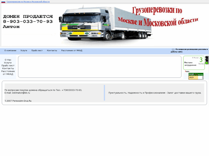 www.perevozim-gruz.ru